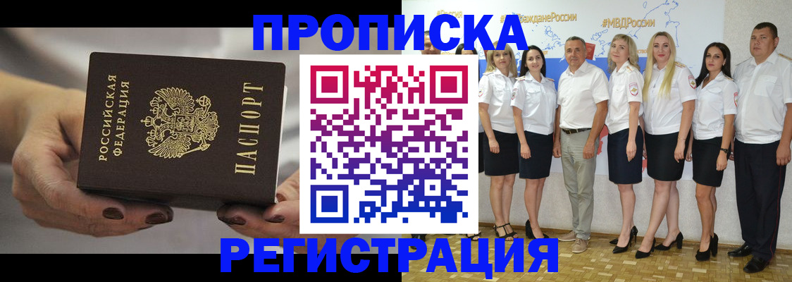 временная регистрация надежно в Петухово