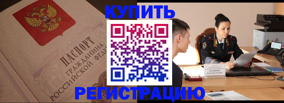 регистрация в Петухово